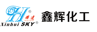 清遠(yuǎn)市鑫輝化工有限公司